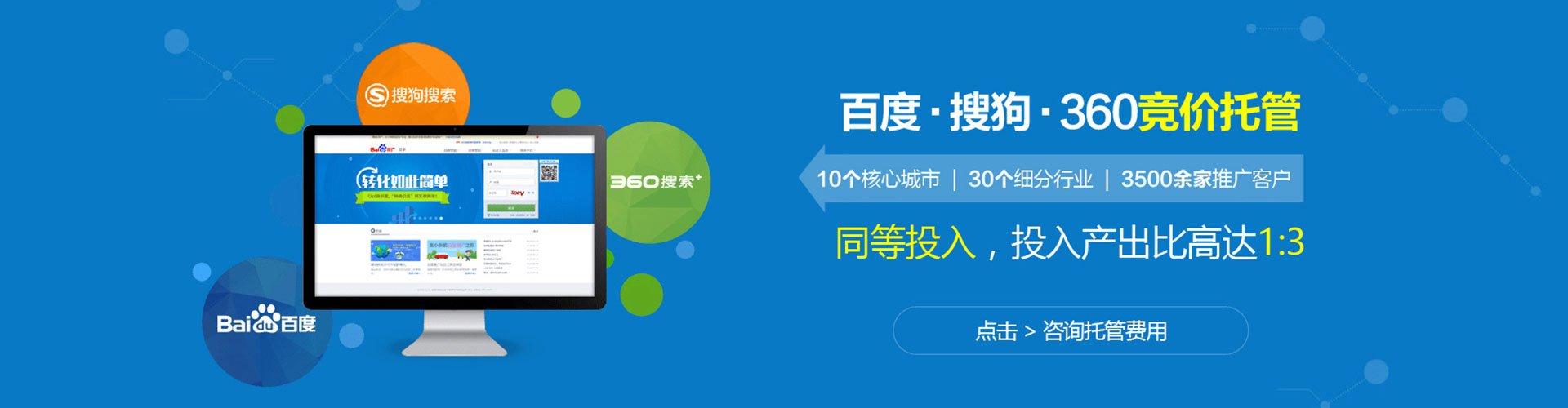 龙川百度优化推广