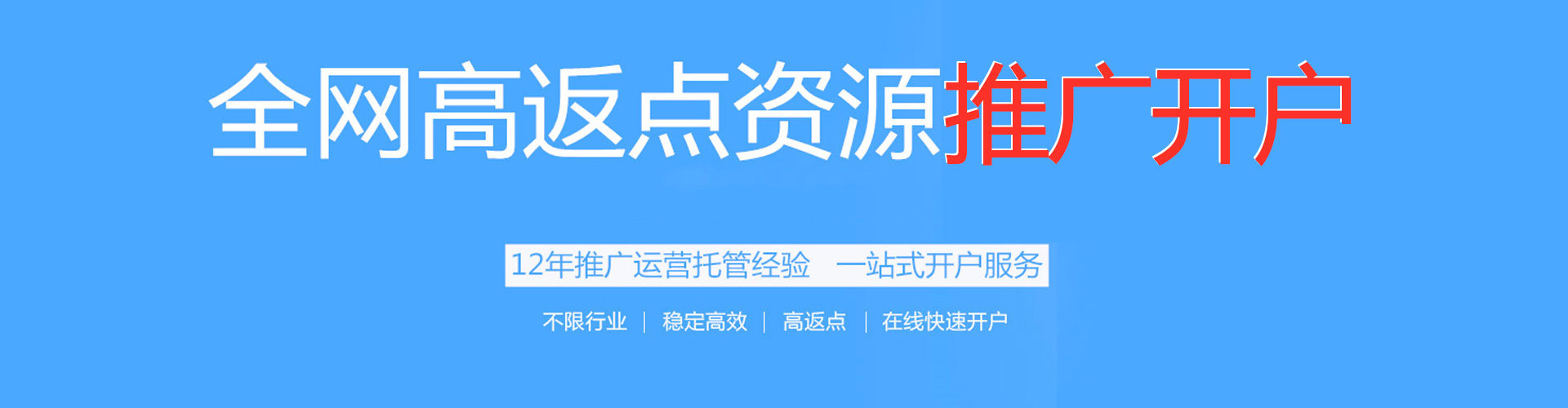 龙川竞价广告
